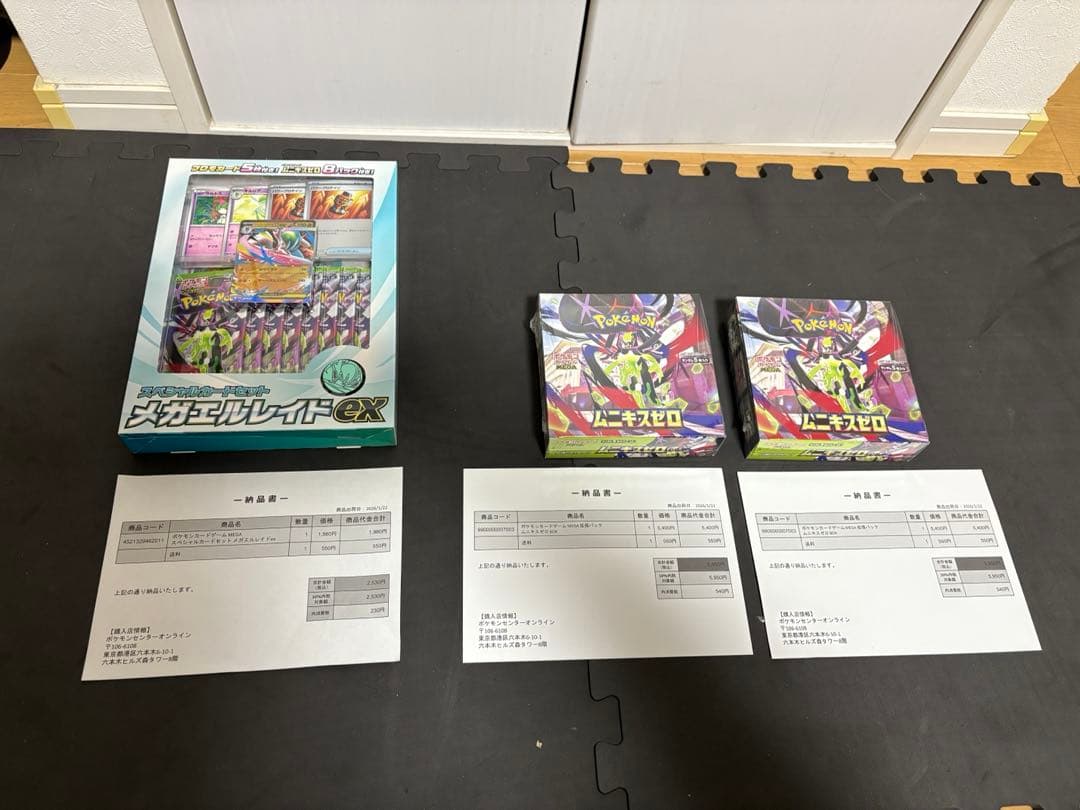 【本日発送】ポケカ ムニキスゼロ 2box＆メガエルレイドex 1箱