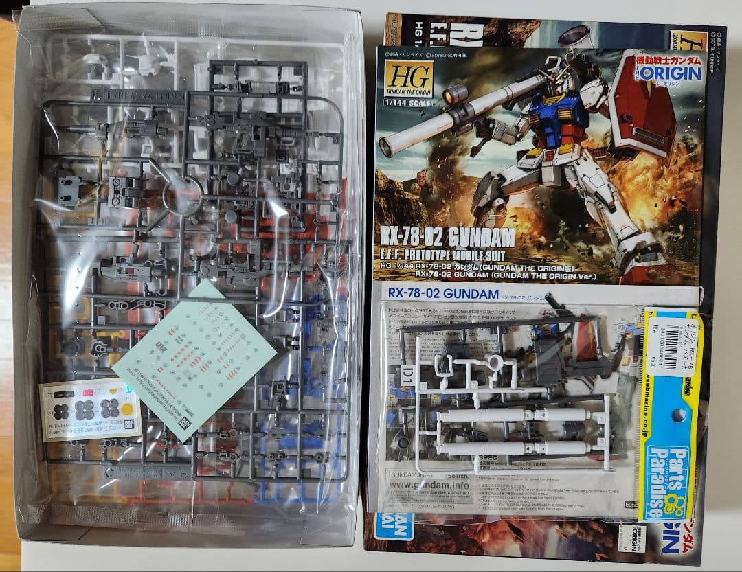 ガンダム、ザクIIその他HGUC8個セット
