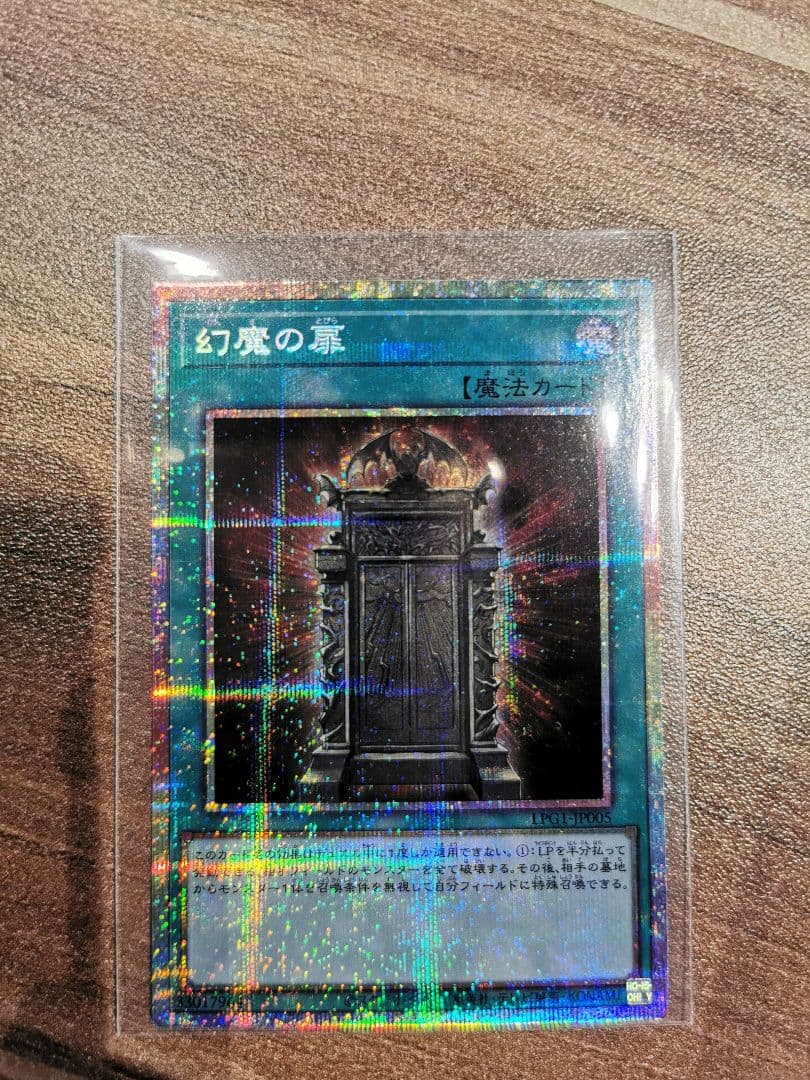 幻魔の扉 遊戯王　GX　オシリスレッド　プリシク　プリズマティックシークレット