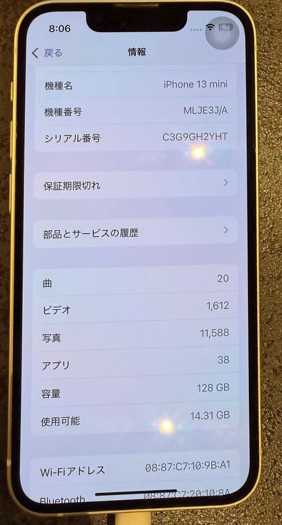 【可憐】Apple iPhone 13 mini ホワイト