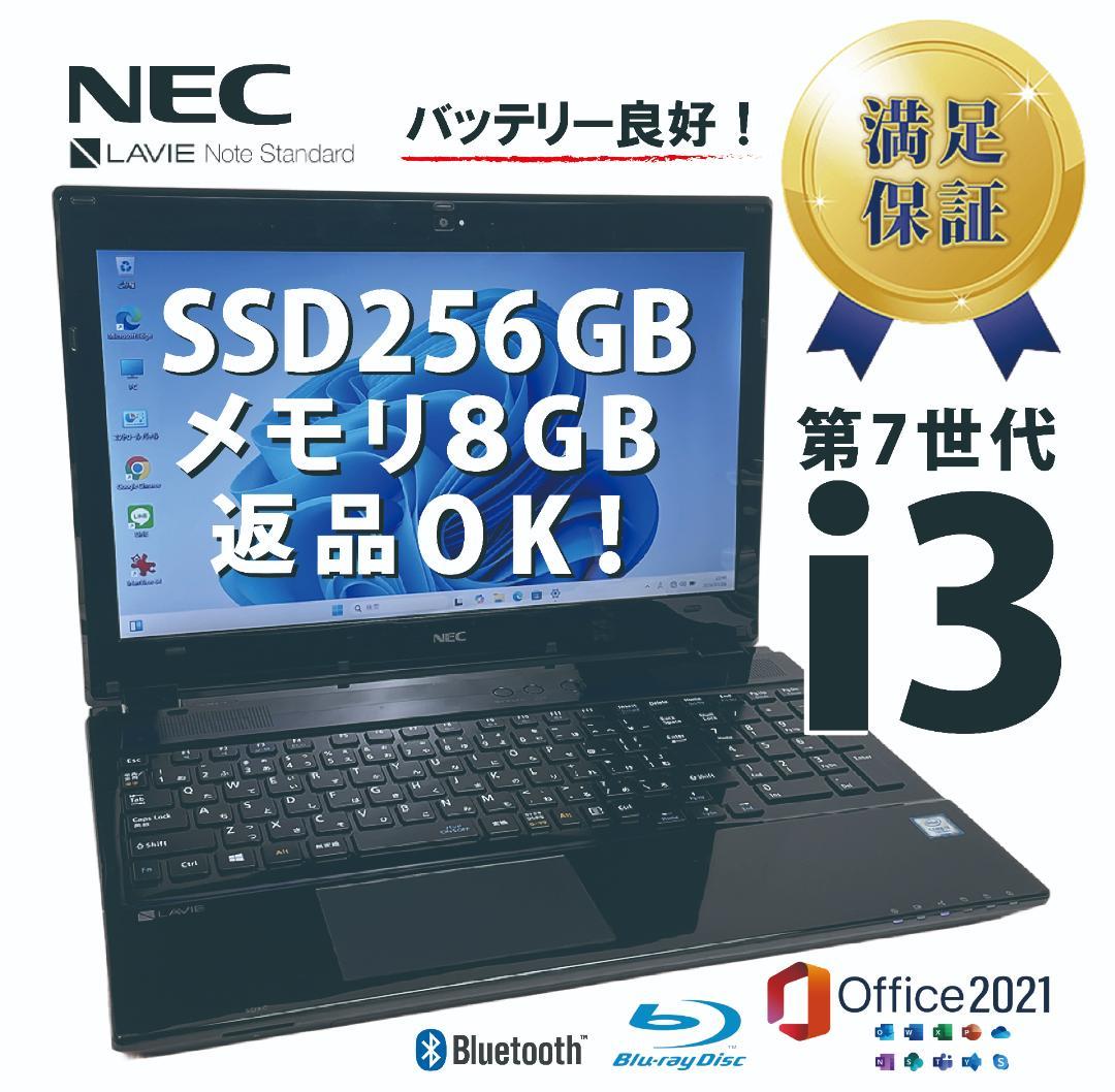 返品OK！第7代i3✨8GB■SSD256■Office2021■Win11