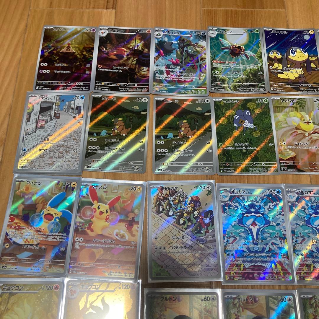 ポケモンカードAR CHR合計76枚まとめ売り