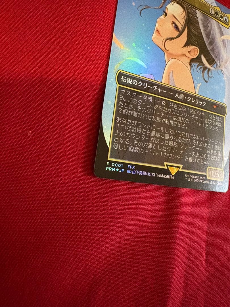 ＭＴＧ　大召喚士 ユウナ FFX プロモFOIL