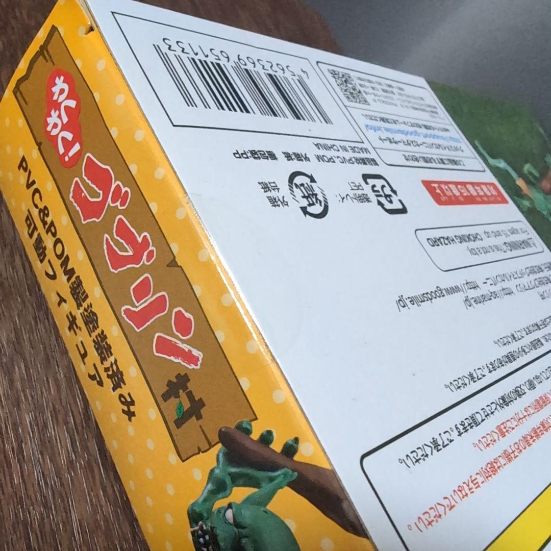 未開封　わくわくゴブリン村　可動フィギュア