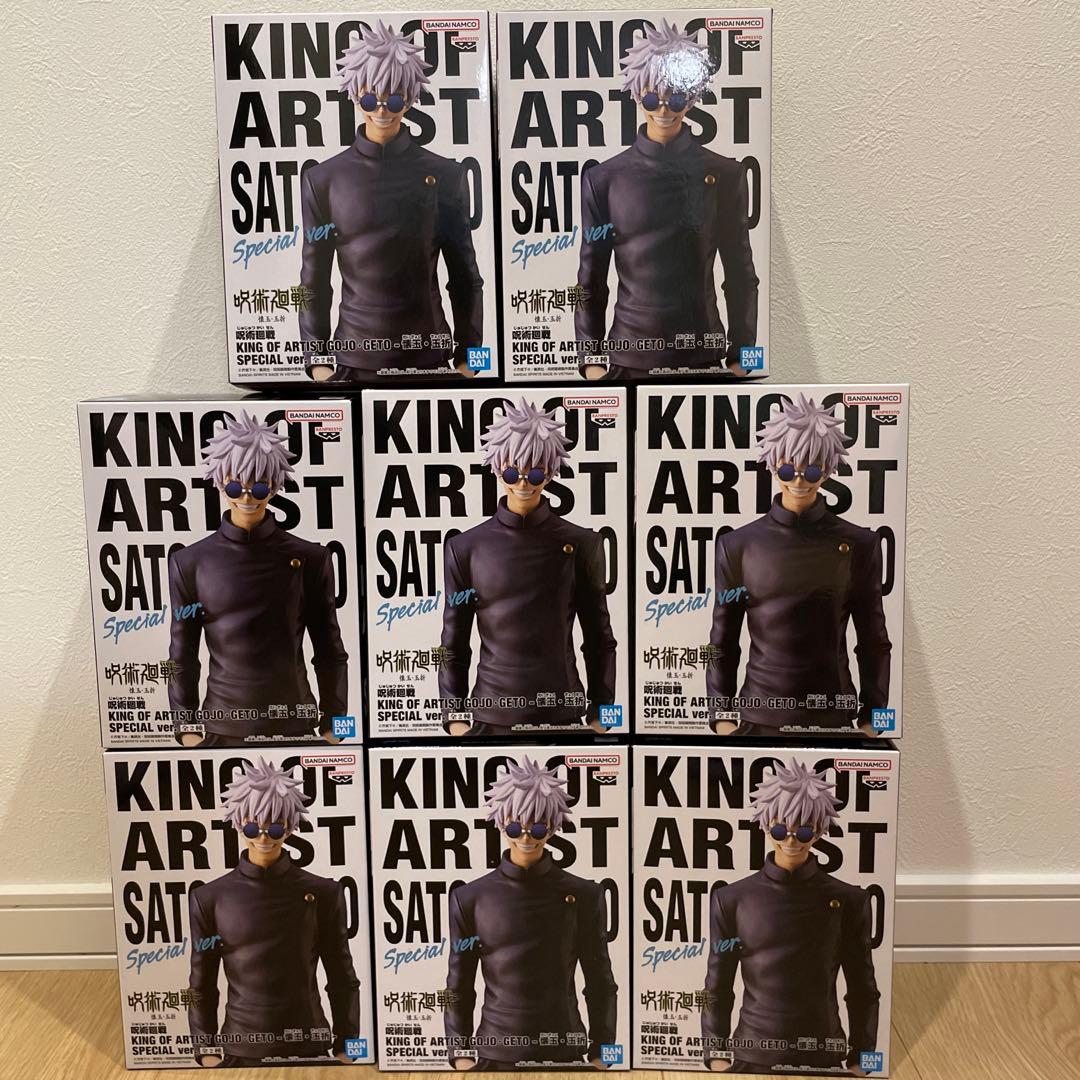 呪術廻戦 KING OF ARTIST 五条悟 フィギュア セット