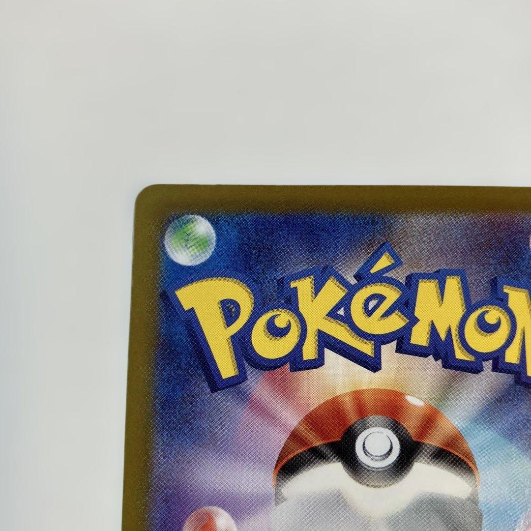 ポケモンカード　サーナイトex SAR sv4a 348/190