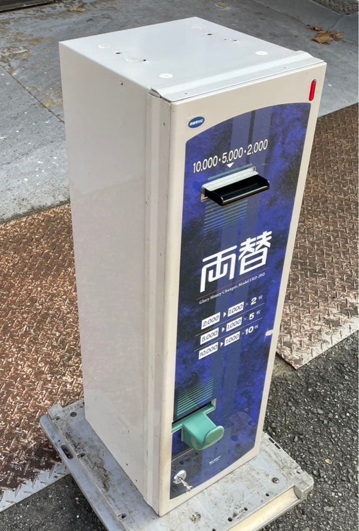 動確済み GLORY グローリー 高額紙幣両替機 ERD-20Q-E 新紙幣対応