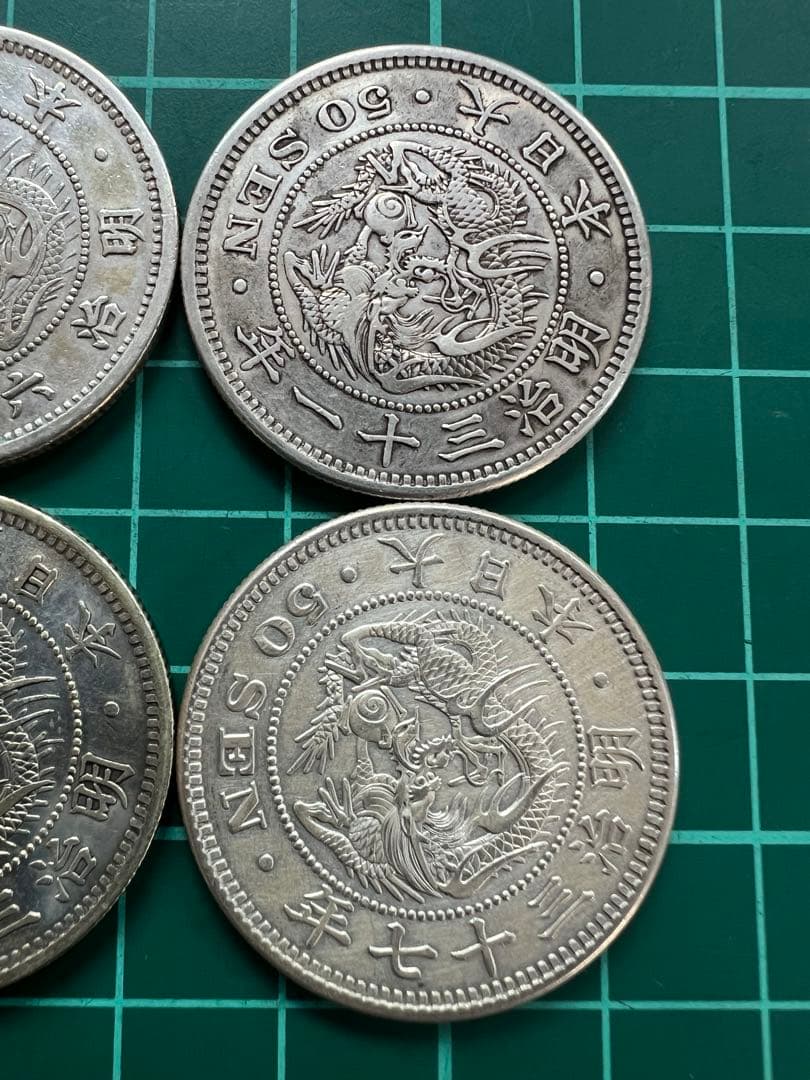 日本銀貨　竜50銭銀貨　4年号