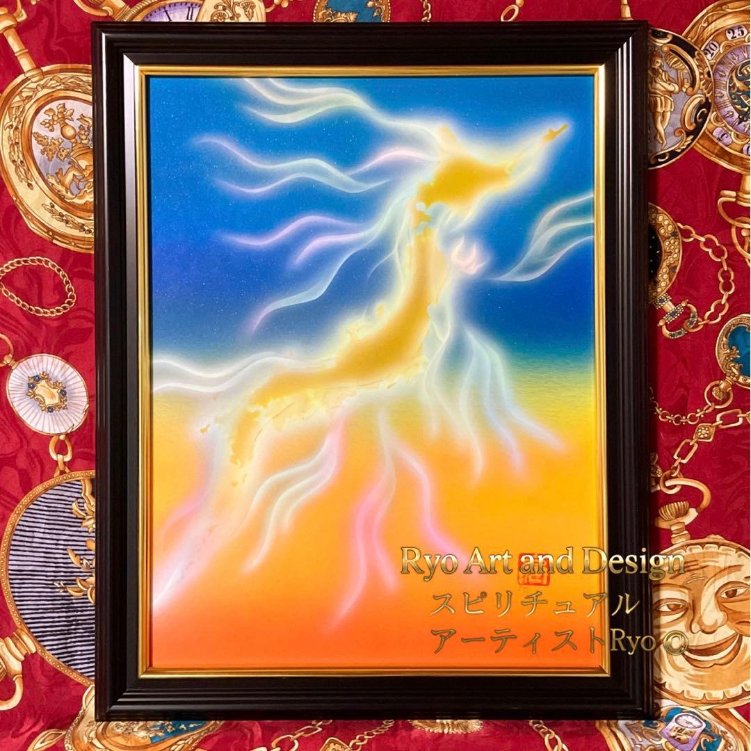龍神開運絵画新春セール『黄金国日本・龍神列島』覚醒 風水スピリチュアルアート額縁