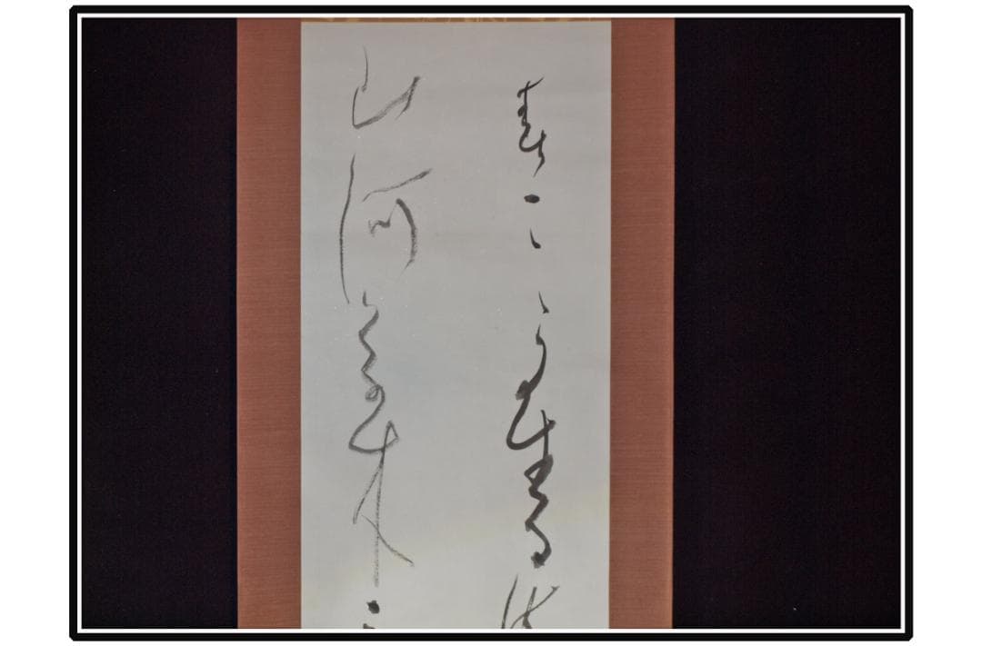 解体屋委託品　日本江戸時代肉筆掛け軸6　希少激安骨董品 X1089C16-8