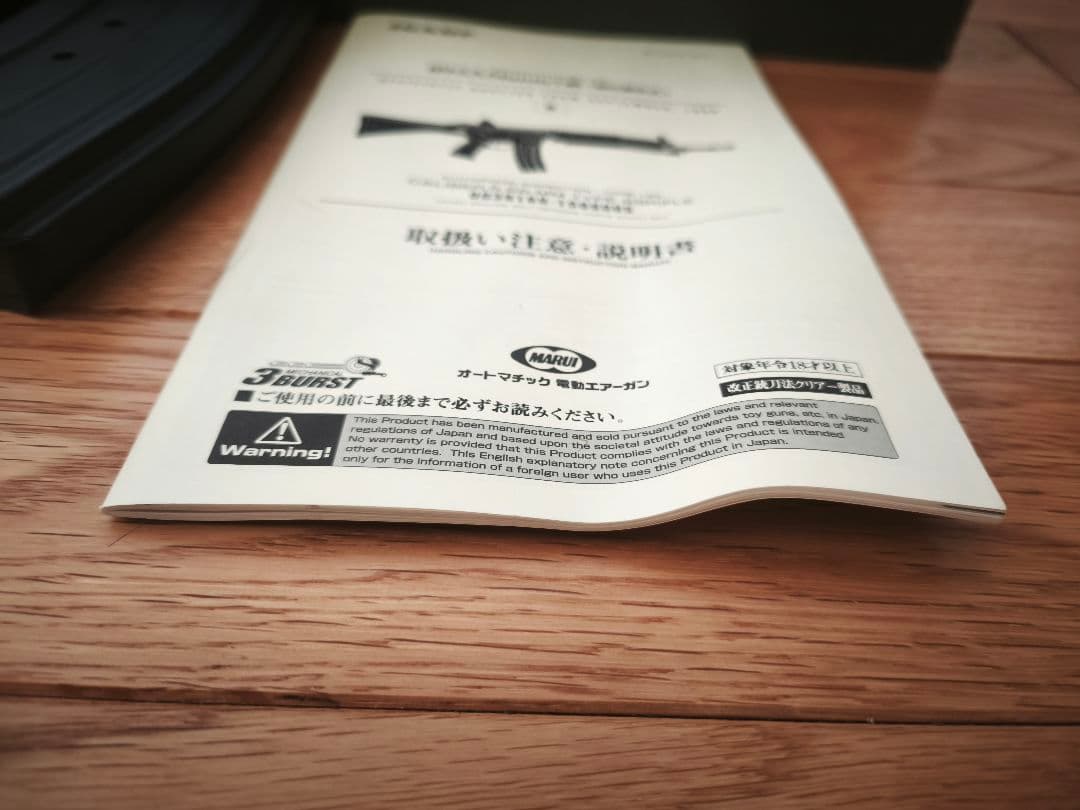 89式小銃電動ガン　固定銃床式