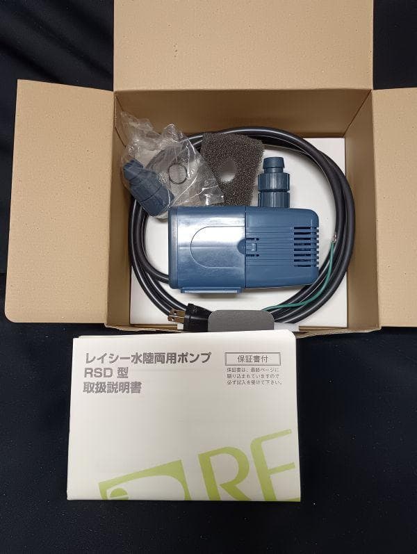レイシー　水陸両用ポンプ RSDー20 60hz
