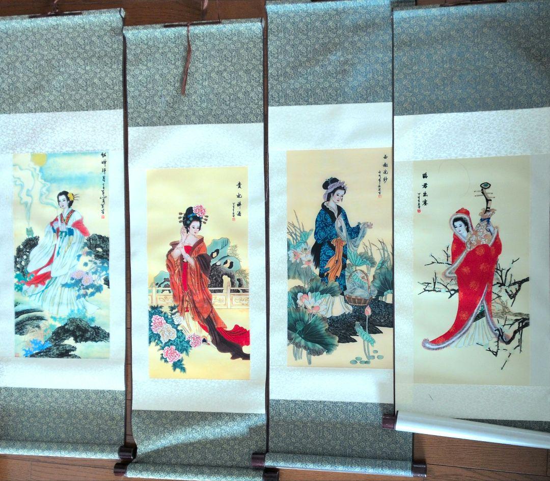【未使用】中国古代四大美人　 掛軸 3点セット　中国　美人画　掛軸　楊貴妃