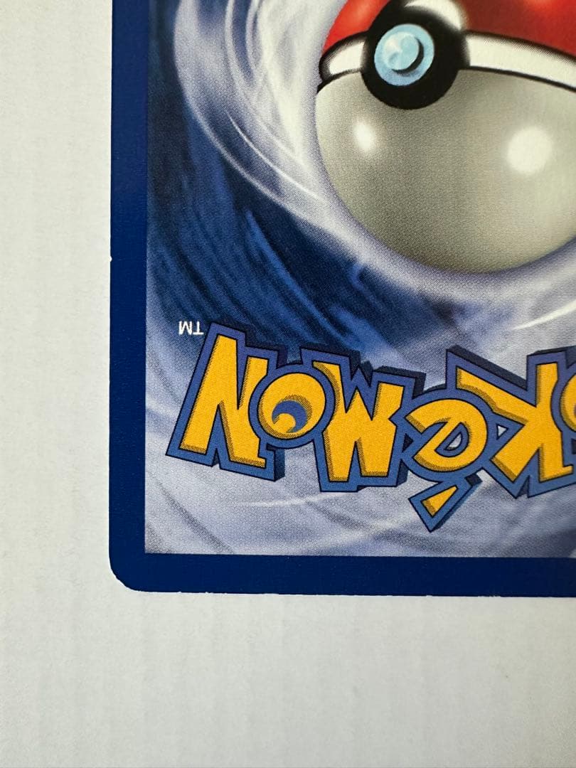 カメックス Blastoise★第1弾拡張パック 海外版