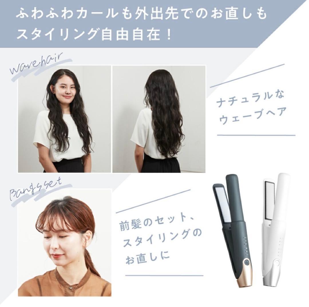 アゲツヤ　コードレスミニアイロン　ホワイト　ヘアアイロン　usb充電式
