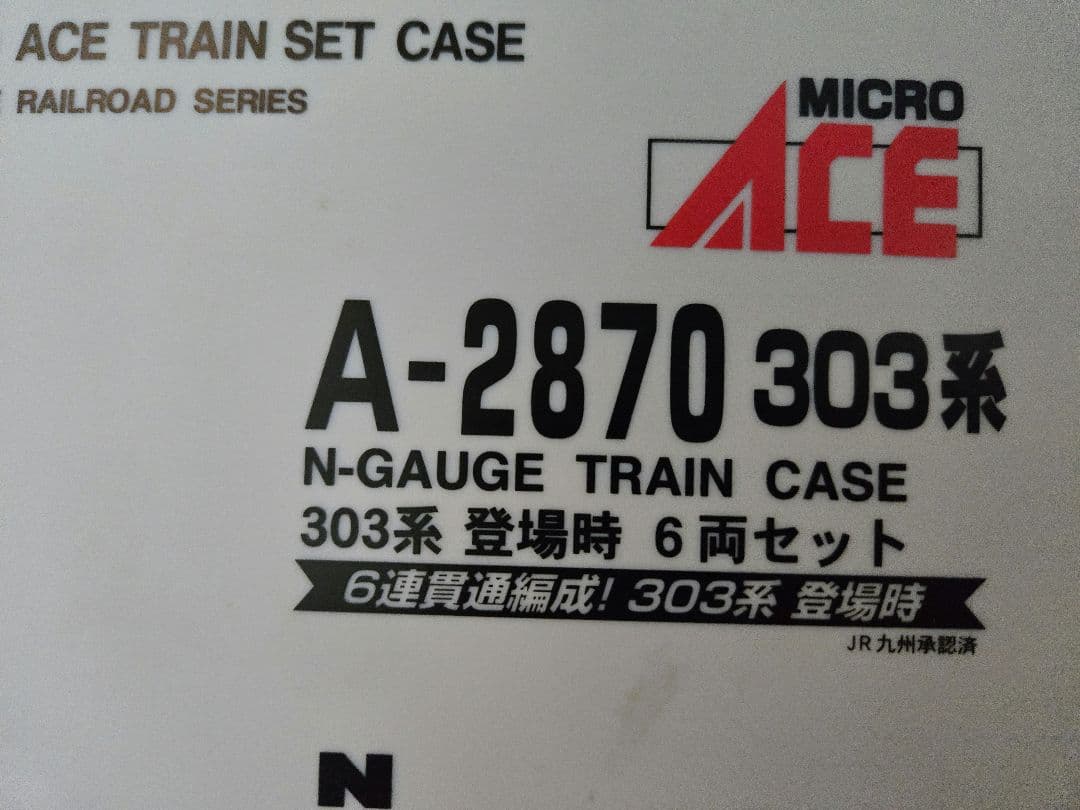 303系　登場時　６両セット　マイクロエース