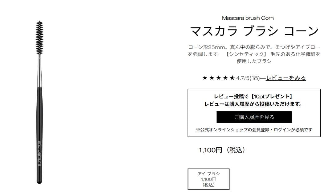 【未使用】シュウウエムラ ハンドメイドブラシ 5本セット 希少コリンスキー毛含む