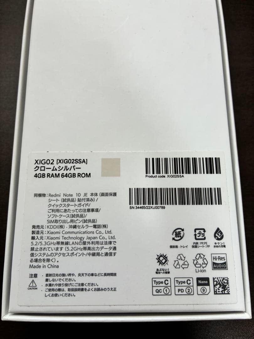 スマートフォン本体 Murata shop