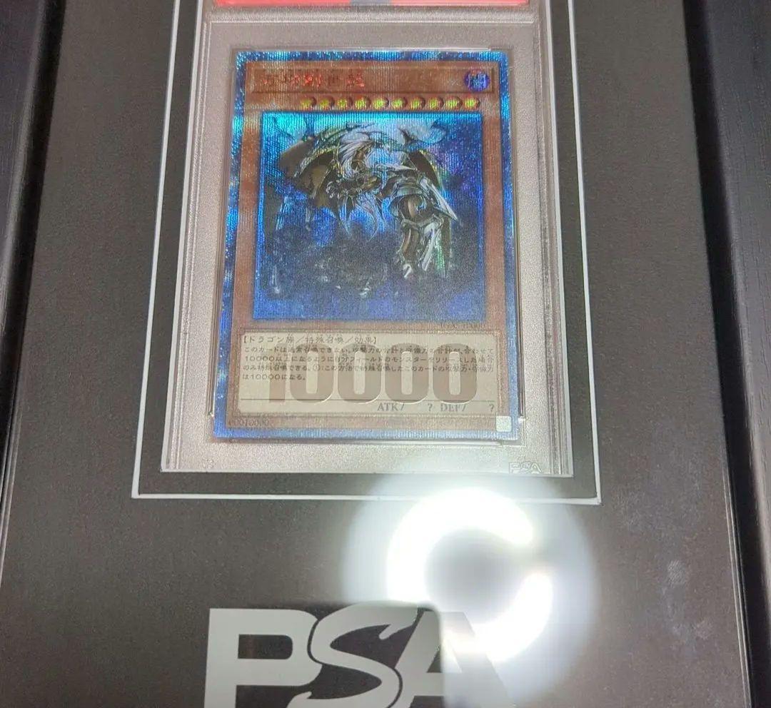 遊戯王 PSA10 万物創世龍 万物 20th イグアサ テンサウザンドドラゴン