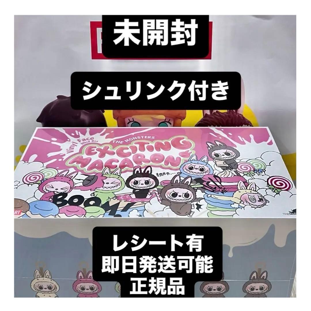 レシート可　LABUBU ラブブ　マカロン　アソート