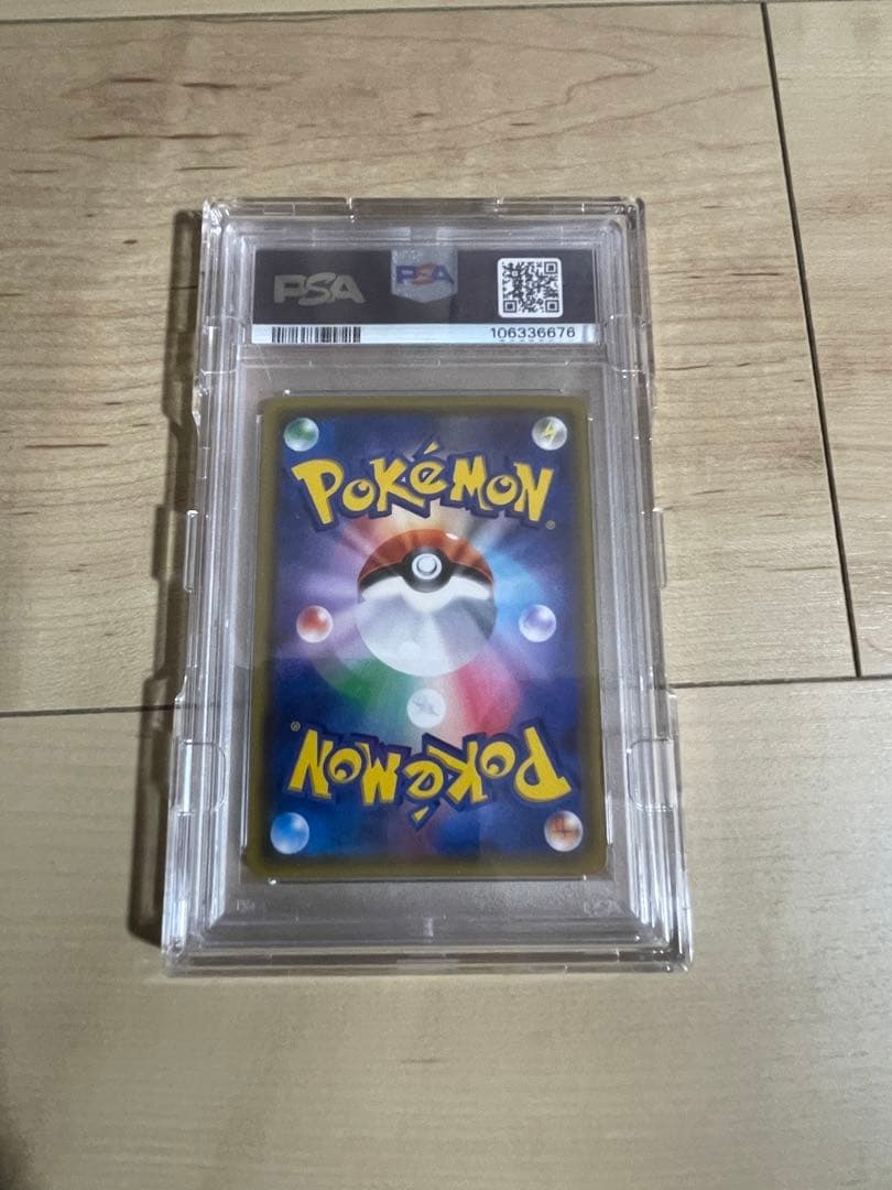 指差しシロナ SR SM5M ウルトラムーン 070/066 【PSA10】