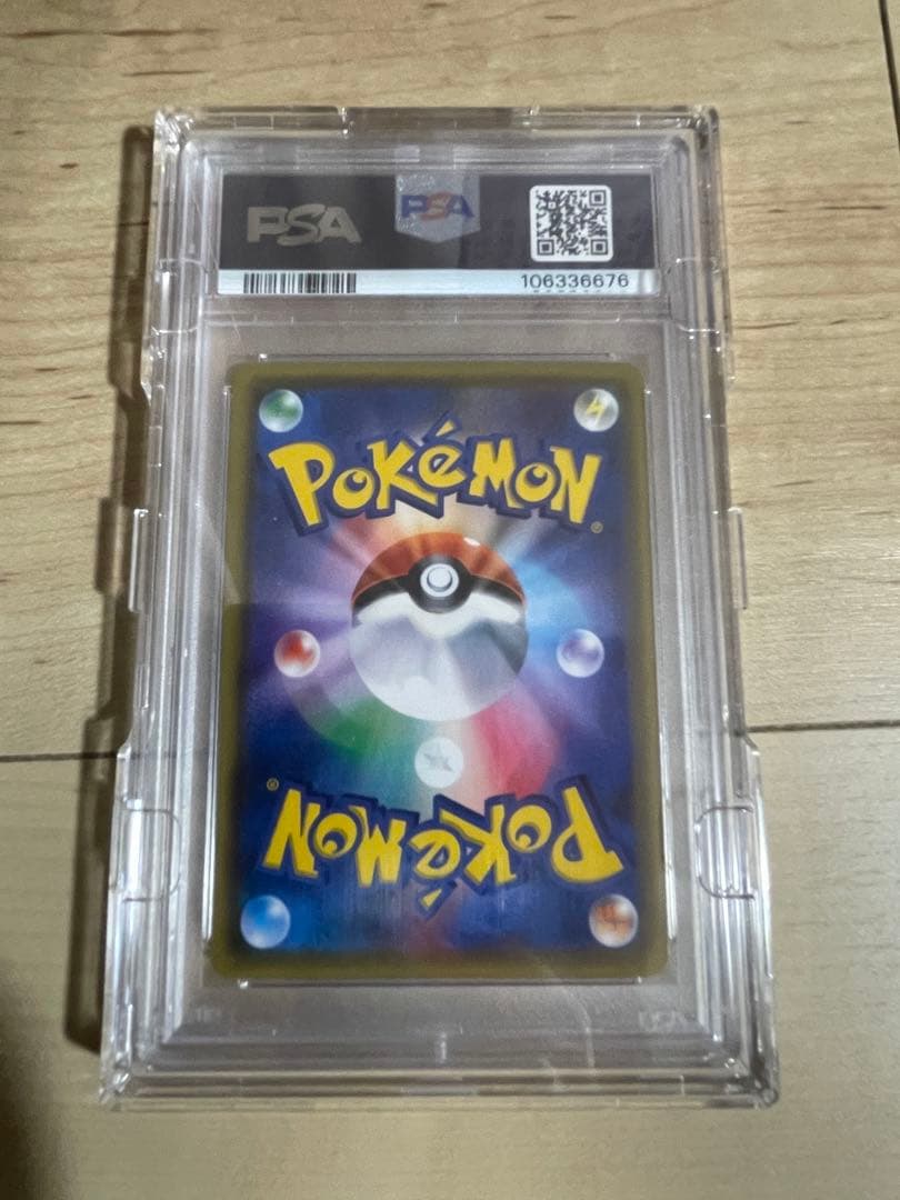 指差しシロナ SR SM5M ウルトラムーン 070/066 【PSA10】