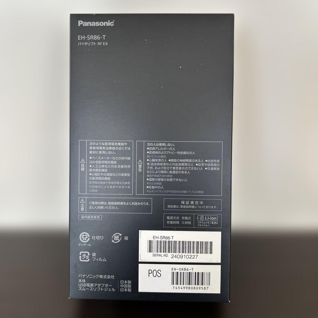 パナソニックバイタリフトRF EX EH-SR86-T