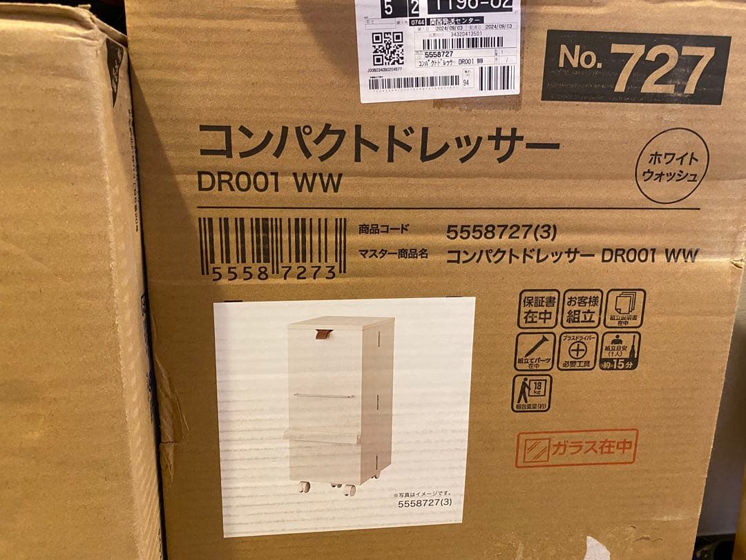 まるちゃん【ニトリ　コンパクトドレッサー ホワイトウォッシュ　新品】