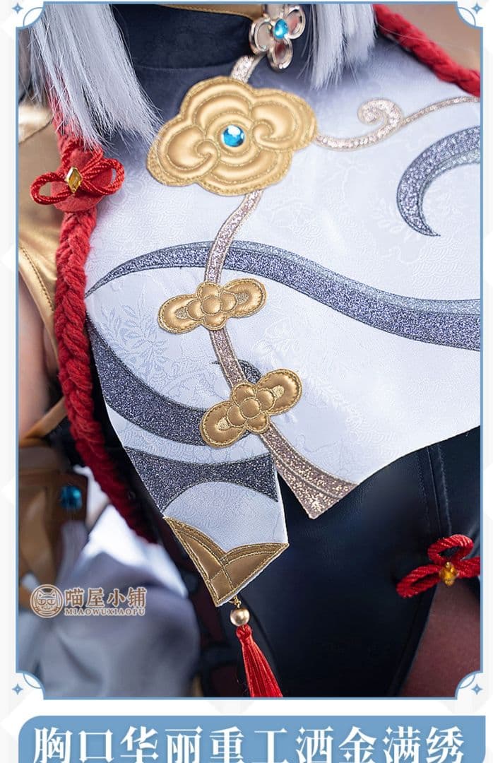 原神げんしん 申鶴(しんかく) 喵屋小铺製  コスプレ衣装 高級感フルセット新品