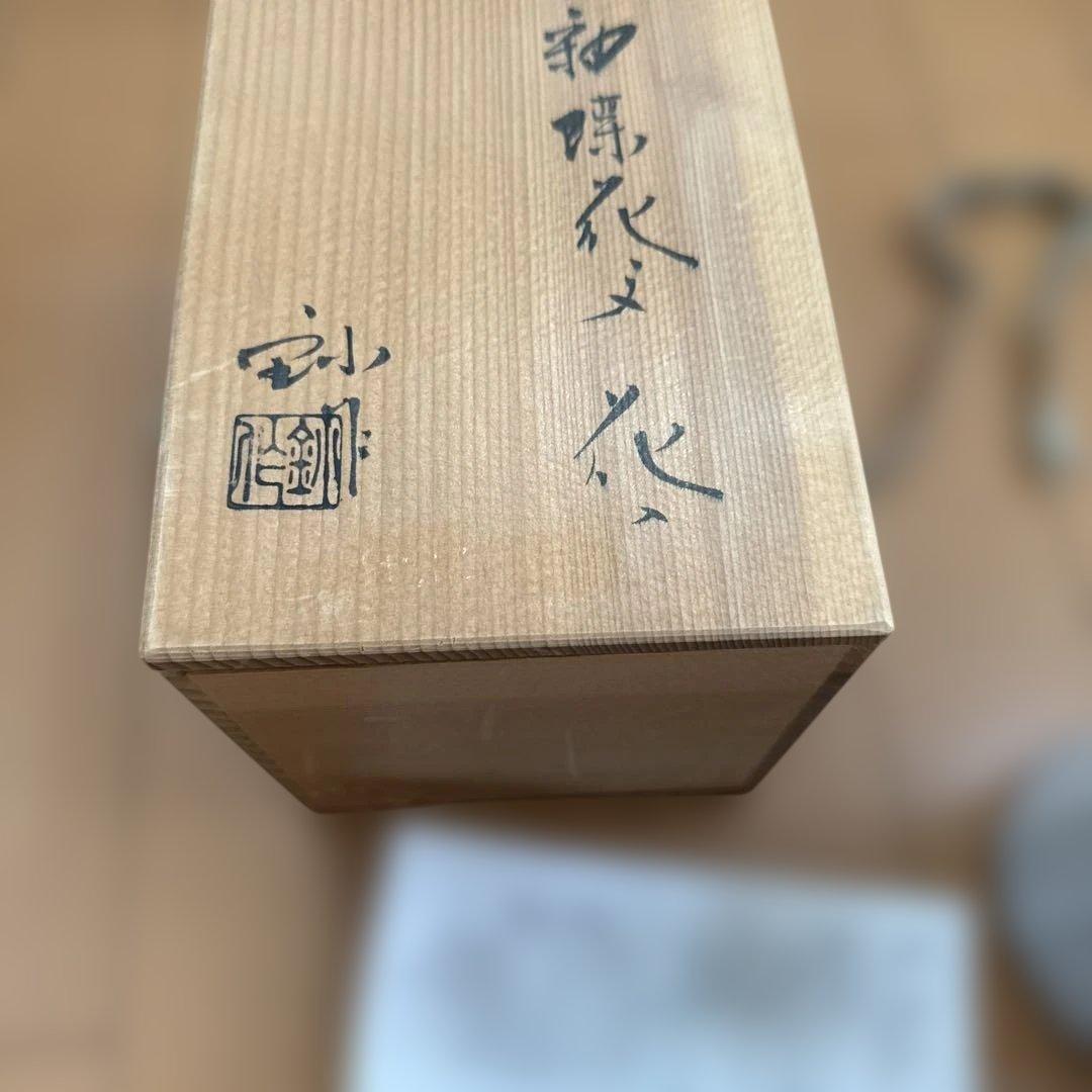 加藤釥　白地金彩蝶文花入