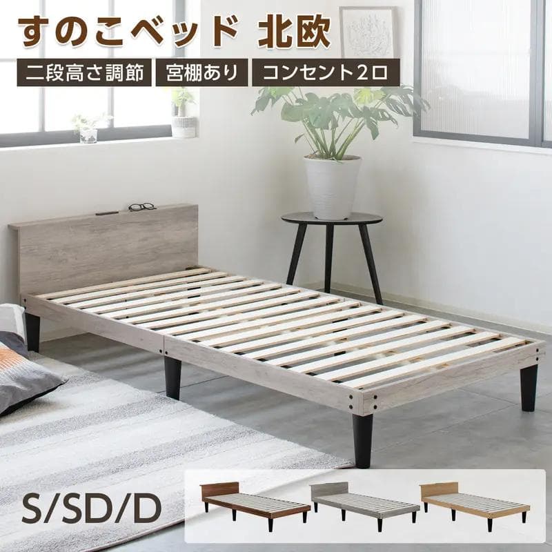 Major in life ベッド シングルベッド 3段高さ調節