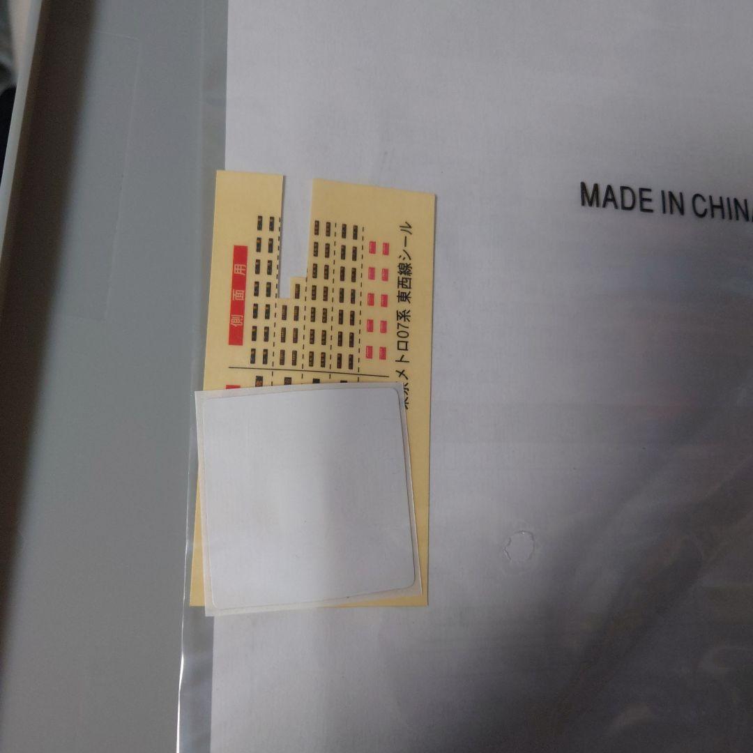 Nゲージ列車セット A-5062 A-5052 07系東西線10両セット