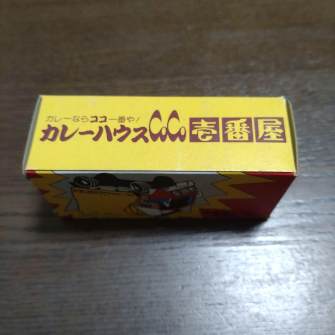 トミカ CoCo壱番屋カレー配送車 (箱付 未使用)