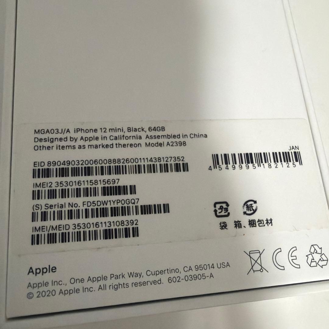 iPhone12 mini 中古　ブラック　64GB