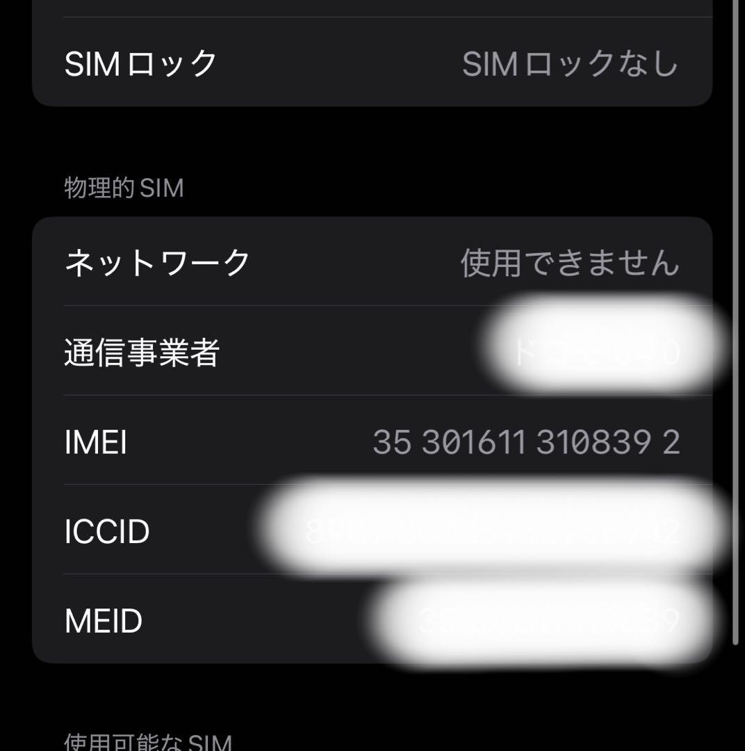 iPhone12 mini 中古　ブラック　64GB