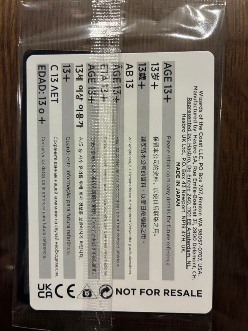 魔女の予見(否定の力)　FFコラボ