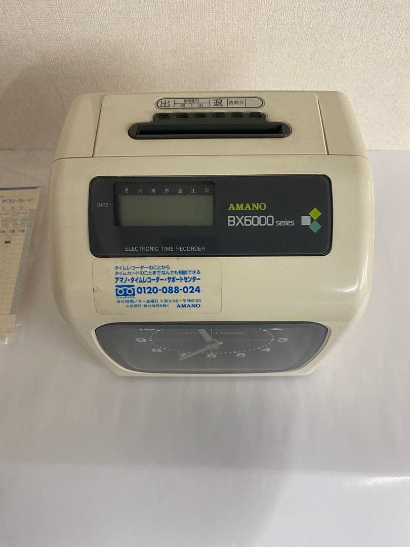 【良品】AMANO BX6000シリーズ 電子タイムレコーダー