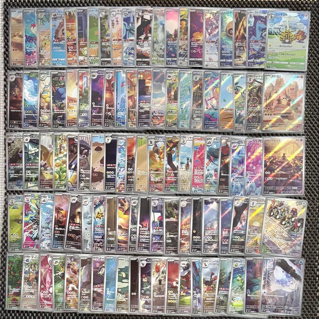 ポケモンカード AR 200枚　200種　まとめ売り 被りなし ③ 引退品