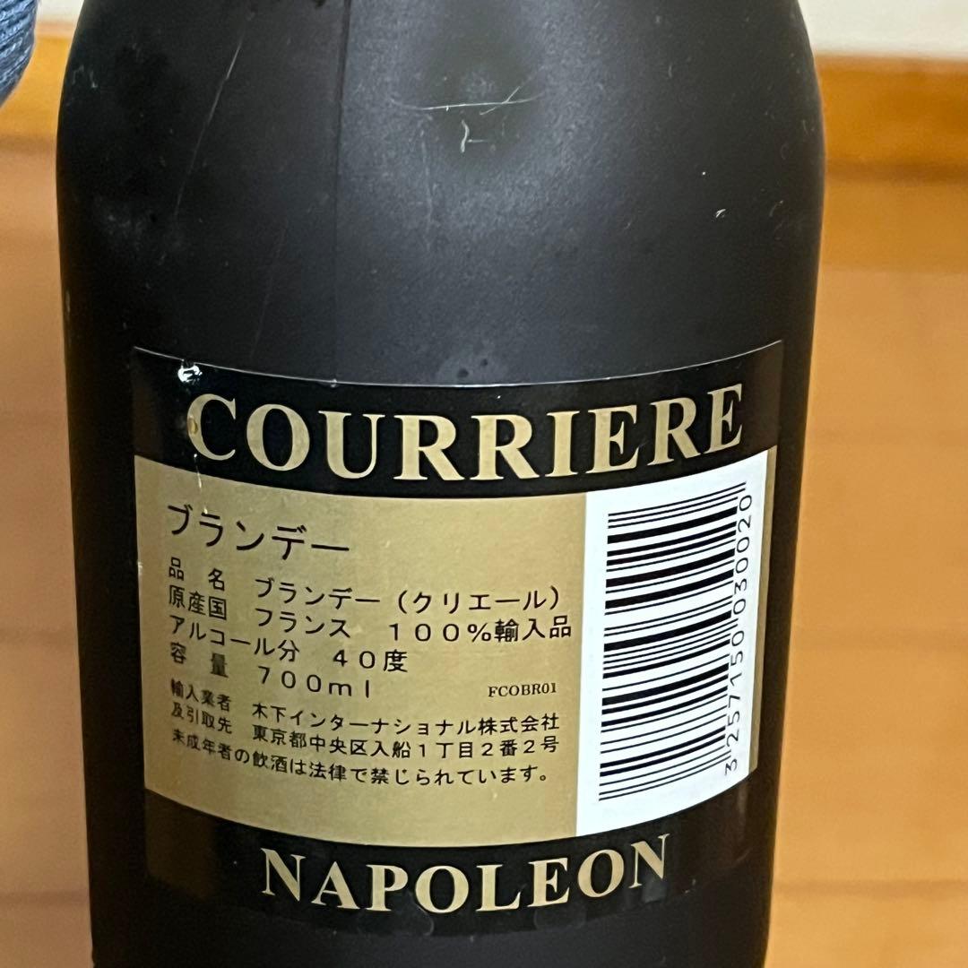 古酒 4本 ワイン ブランデー ウイスキー 果実酒 シャトー ナポレオン