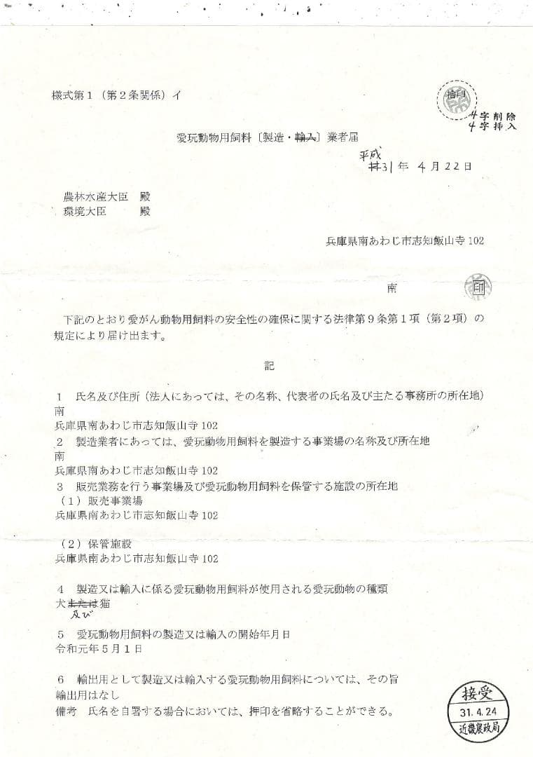 【bibi】淡路どり手羽先4袋ささみむね3袋ずつ