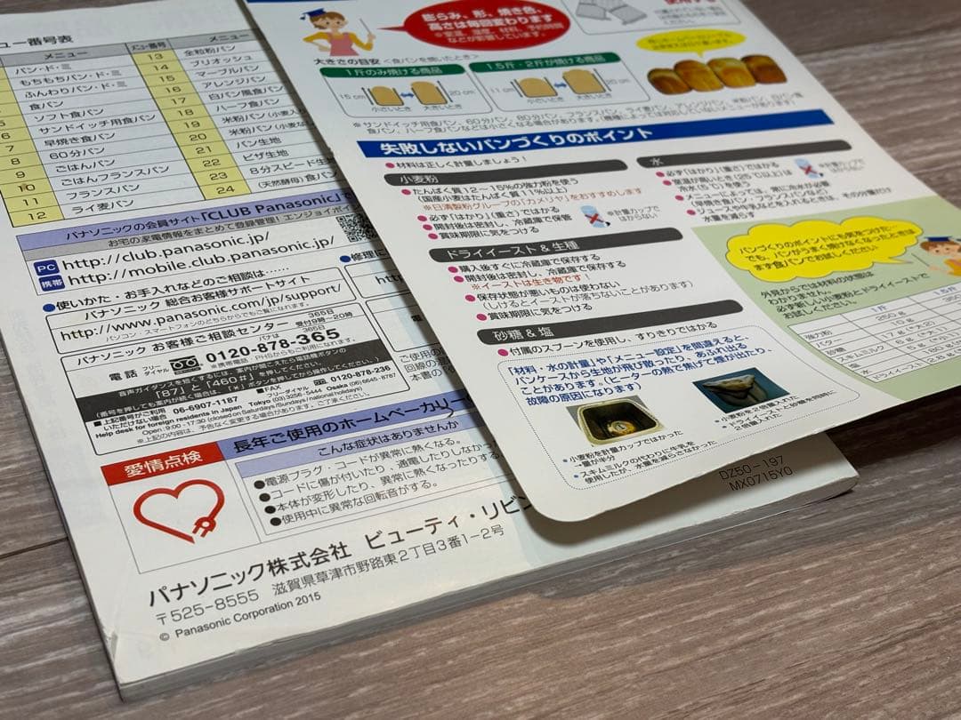 Panasonic ホームベーカリー SD-BMT1001 ブラウン