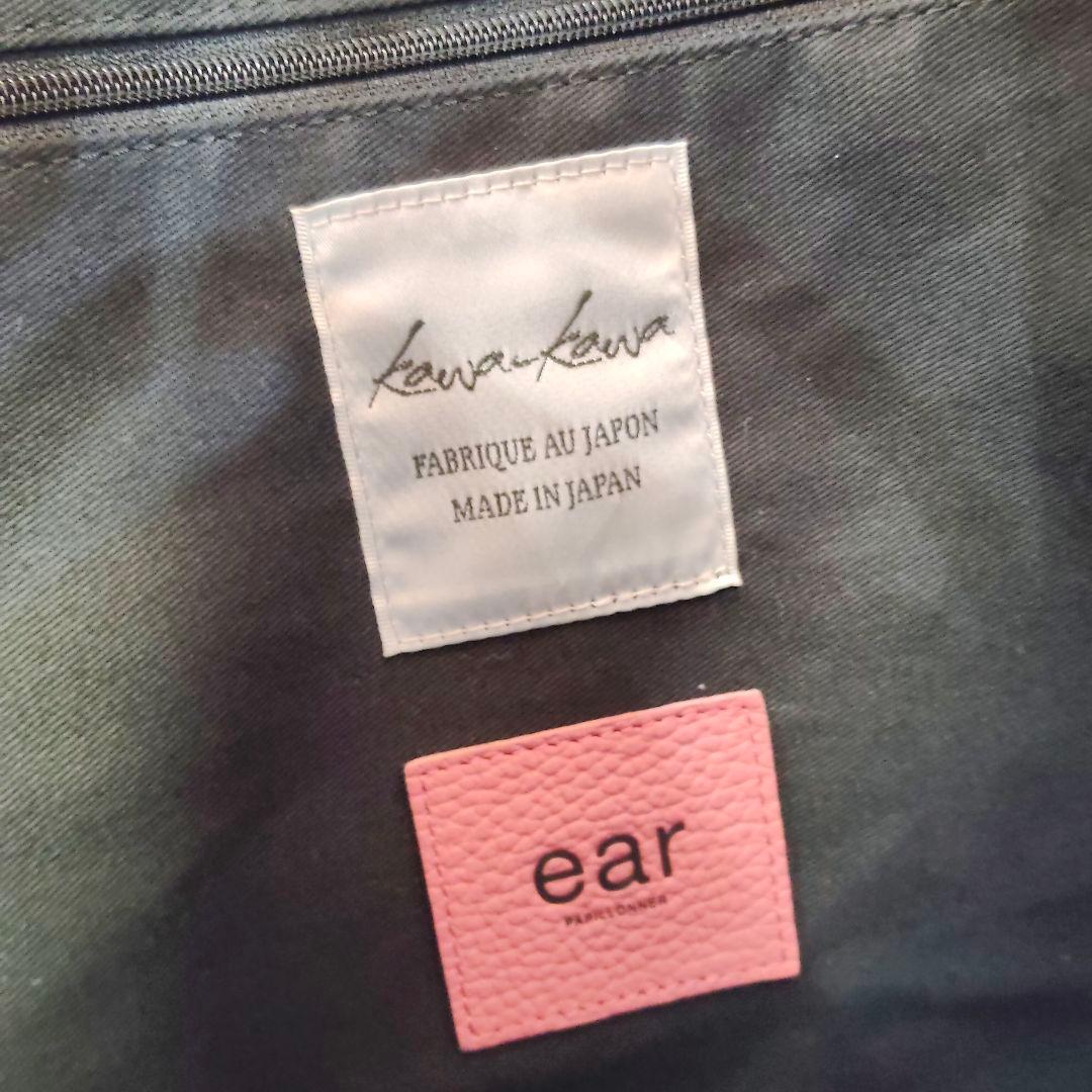 美品 イアパピヨネ カワカワコラボ ショルダーバッグ