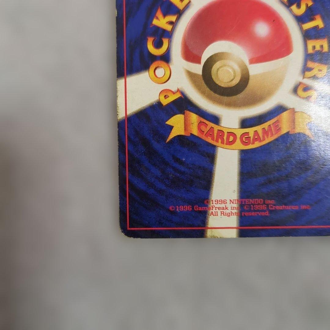 旧裏　初版　ギャラドス　コイキング　※状態ご確認ください