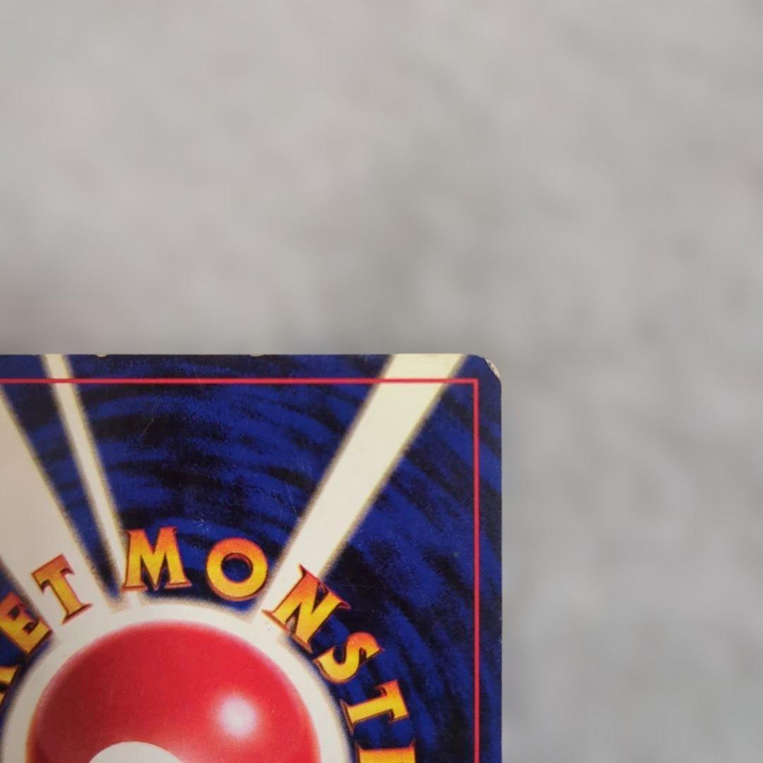 旧裏　初版　ギャラドス　コイキング　※状態ご確認ください