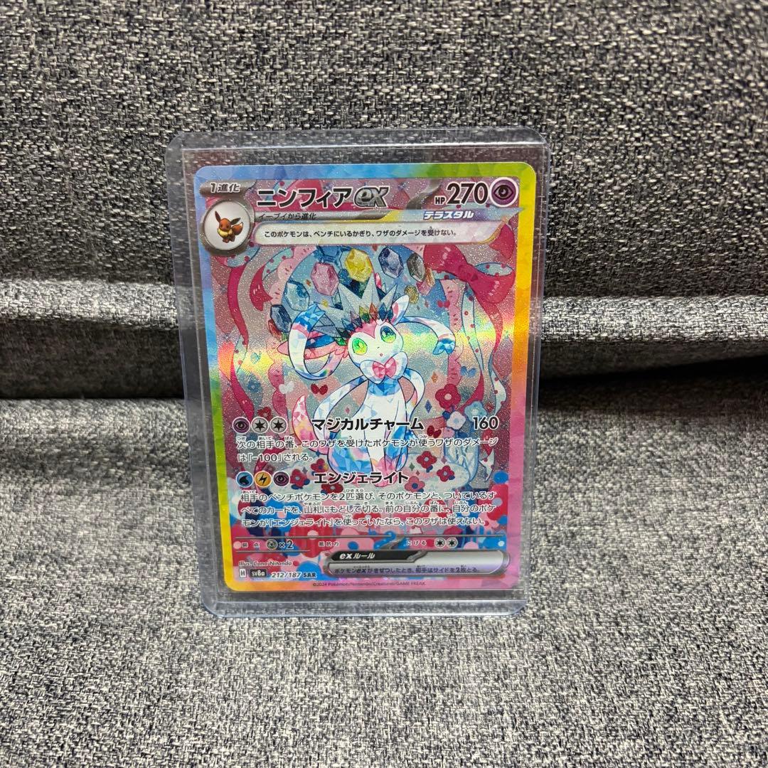 ポケモンカードゲーム ニーフィアex SAR テラスタルフェスex