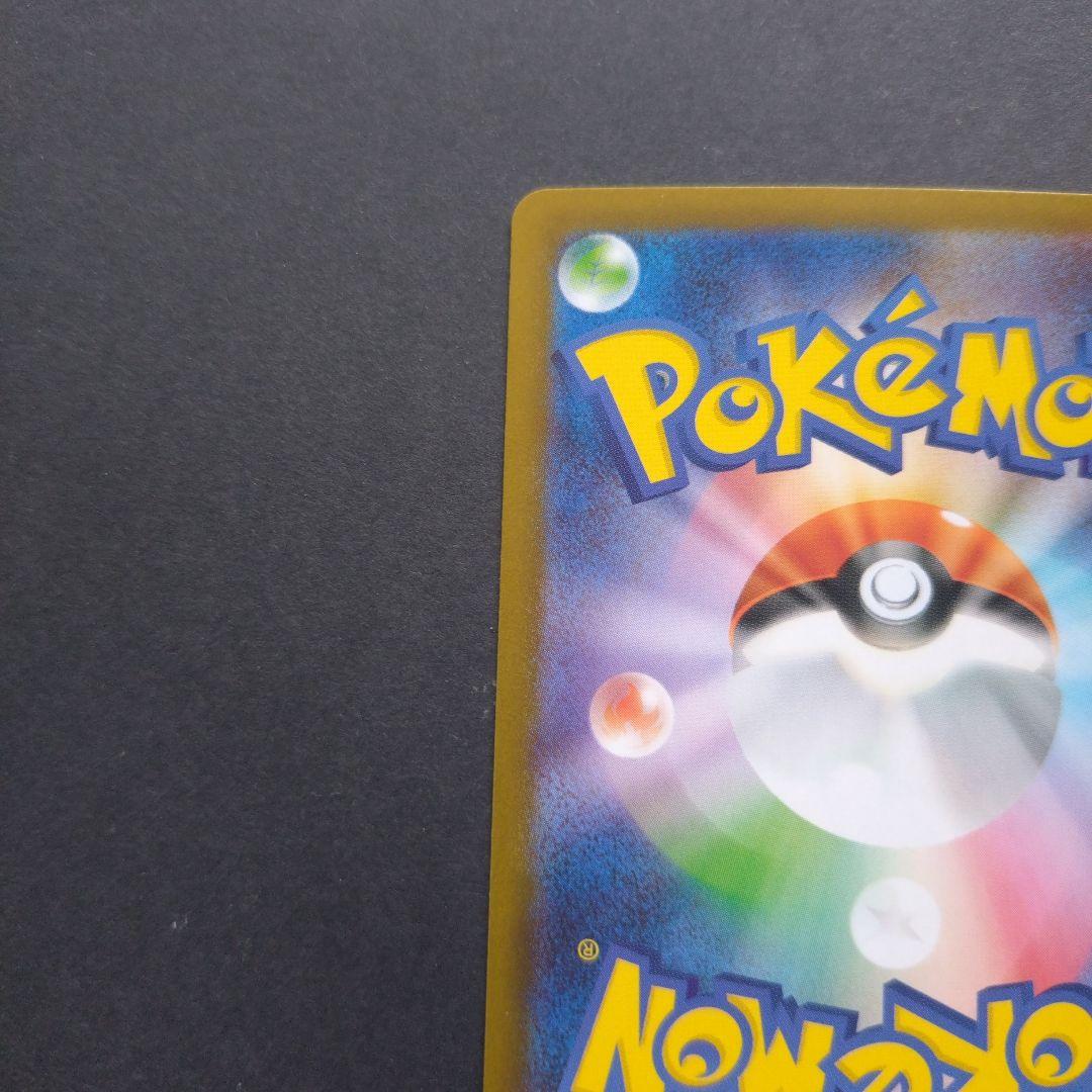 メガリザードンX　ex SAR インフェルノ