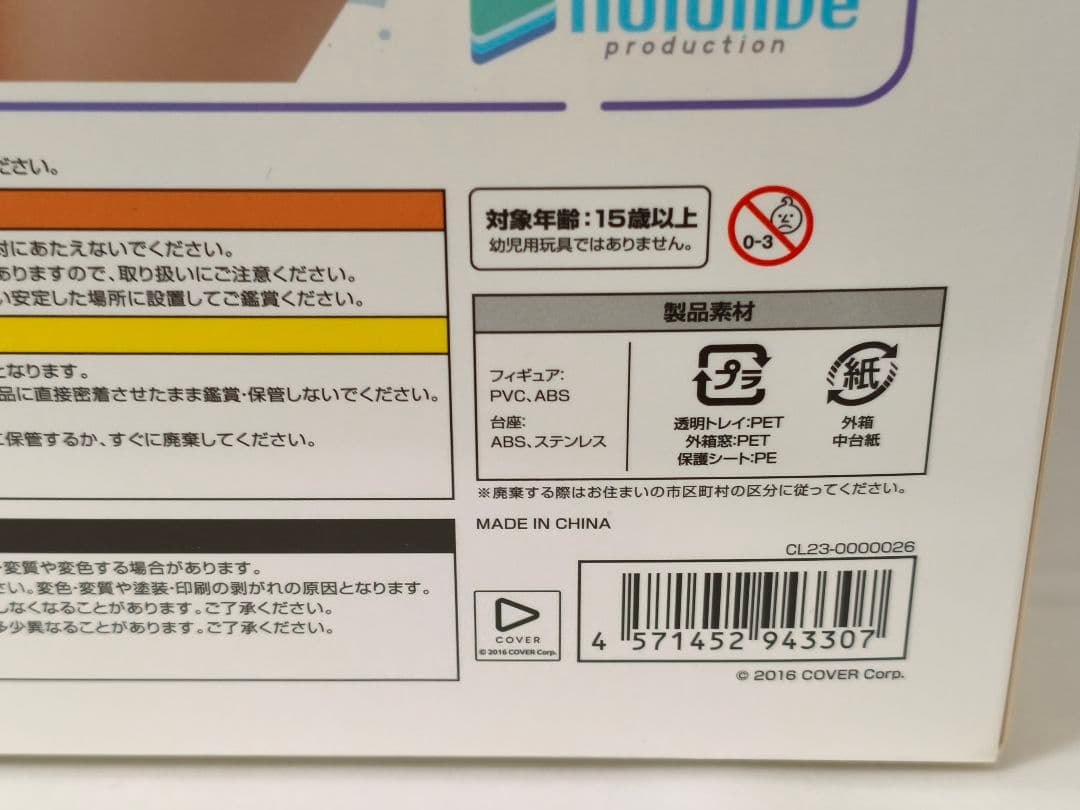 ホロライブ 天音かなた クレーネル 1/7スケールフィギュア