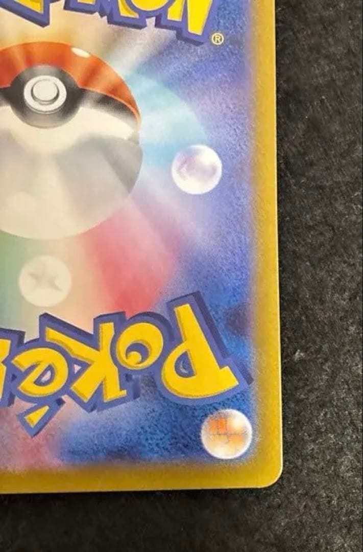 「完美品」　イーブイ ar ポケモンカード 755/742 スタートデッキ100