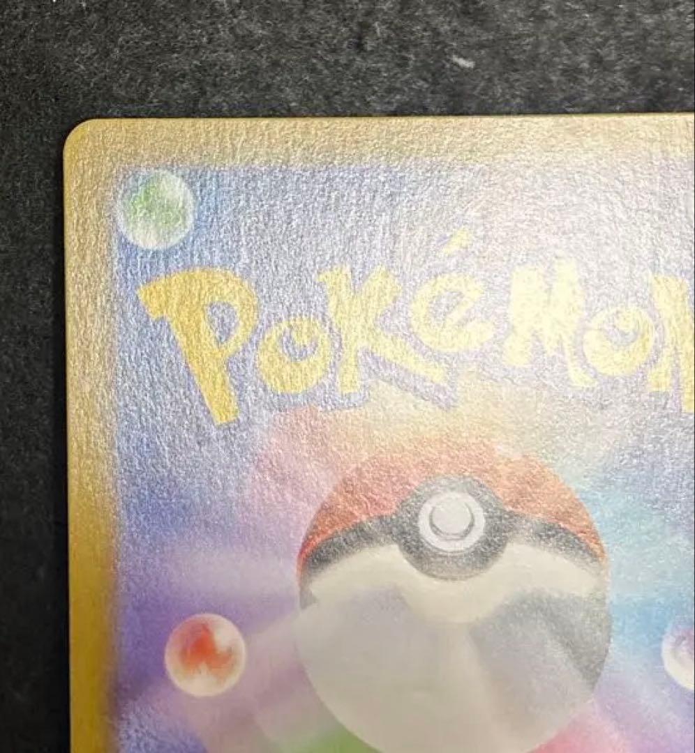 「完美品」　イーブイ ar ポケモンカード 755/742 スタートデッキ100