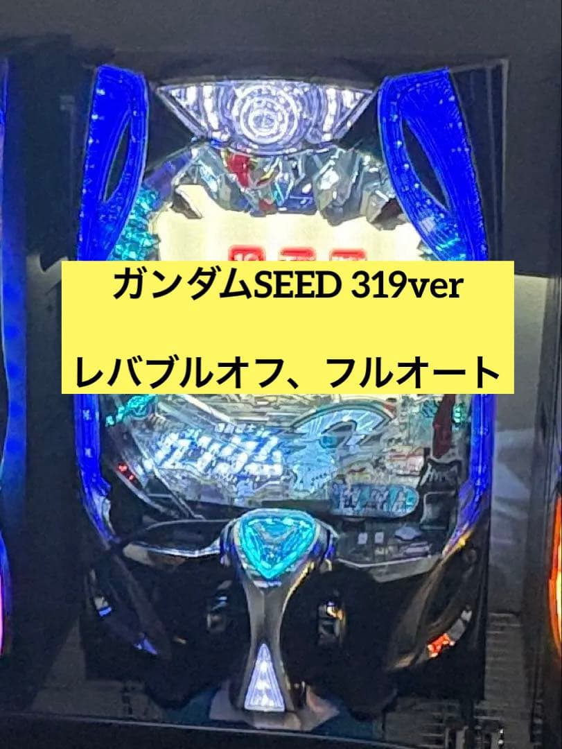 P機動戦士ガンダムSEED 319 実機